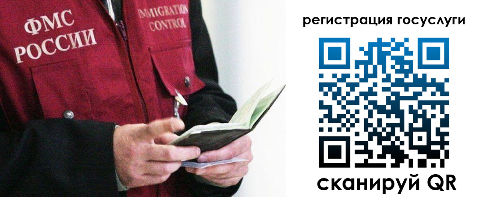 временная регистрация в Стерлитамаке