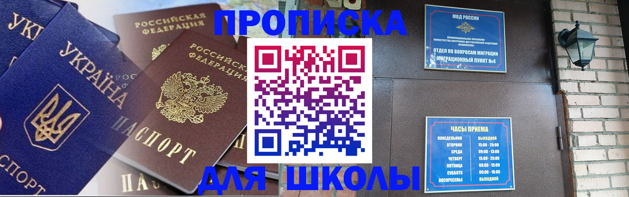 прописка иностранных граждан в Стерлитамаке