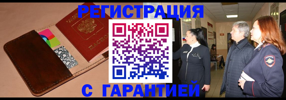 временная регистрация адрес в Стерлитамаке