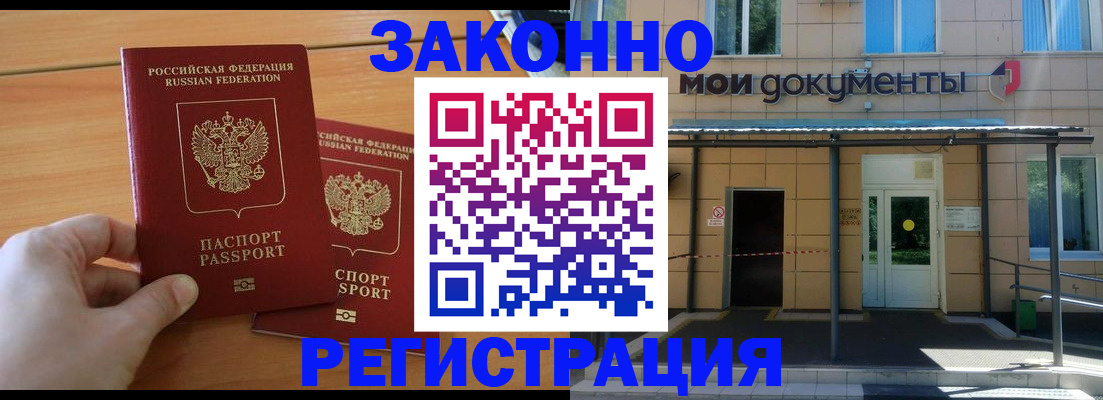 временная регистрация купить в Стерлитамаке