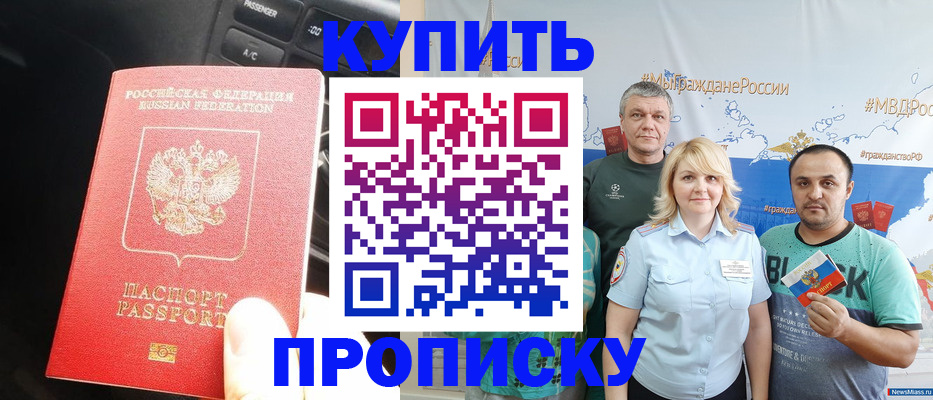 временная регистрация законно в Стерлитамаке