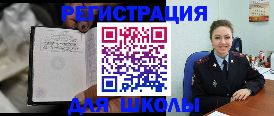 временная регистрация законно в Стерлитамаке