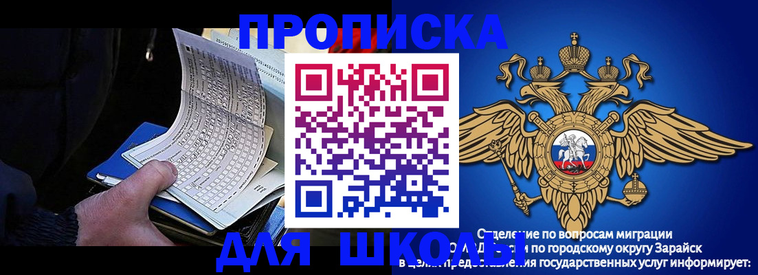 прописка штамп в Стерлитамаке