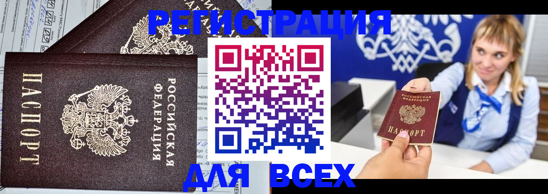 временная регистрация в Стерлитамаке