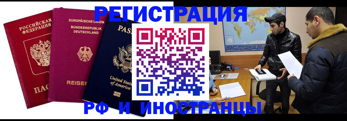 временная регистрация для всех в Стерлитамаке