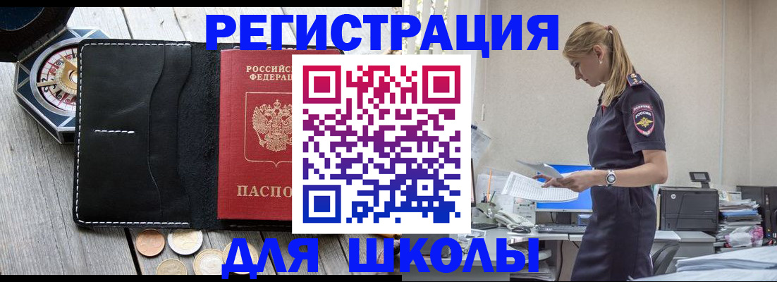 найти адрес прописки в Стерлитамаке