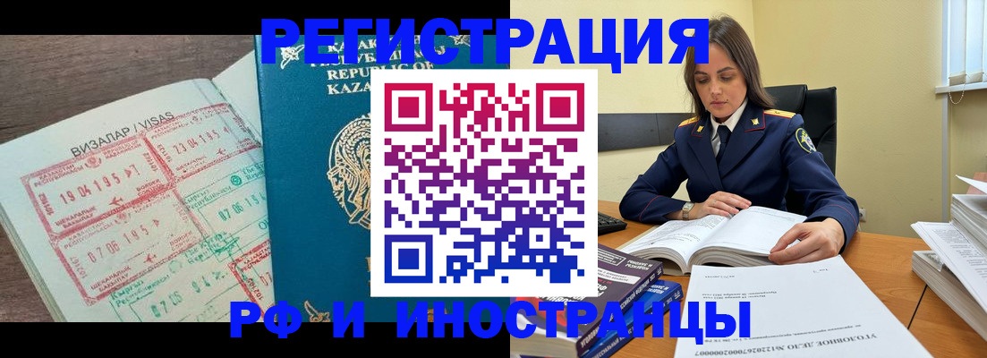 временная регистрация для всех в Стерлитамаке